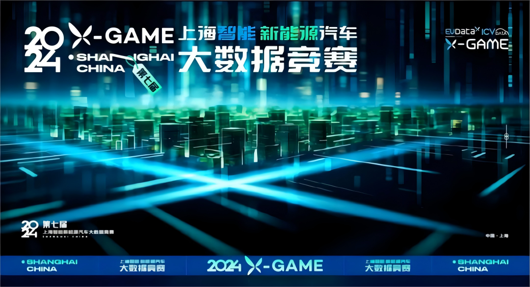 2024 X-GAME正式启动，mile米乐集团携手共建新能源汽车 “数字赋能营销”新赛道